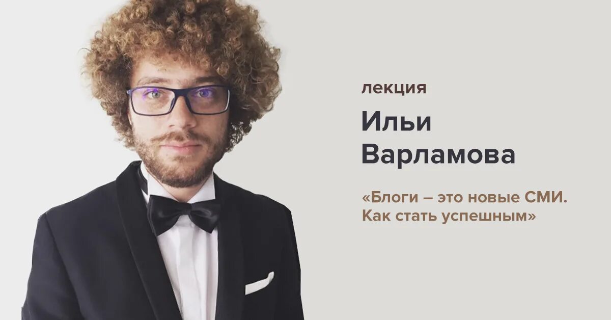 Жена варламова ильи. Илья варламов с дочкой. Уфа варламова валерия. Любовь варламова icube. Любовь варламова архитектор.