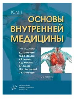 Медицины инструкция