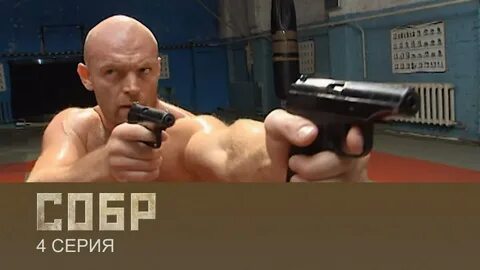 Т с собр