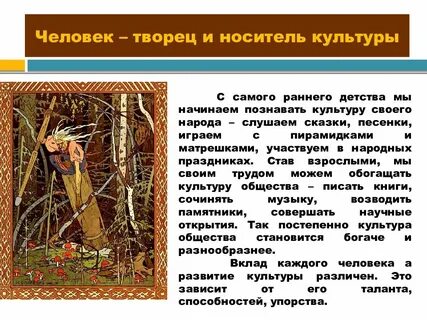 Индивидуальная культура человека 5 класс однкнр
