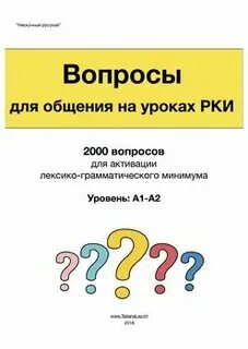 Вопрос 2000