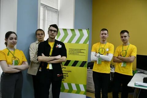 Молодые профессионалы 2023
