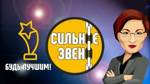 Играть в звено