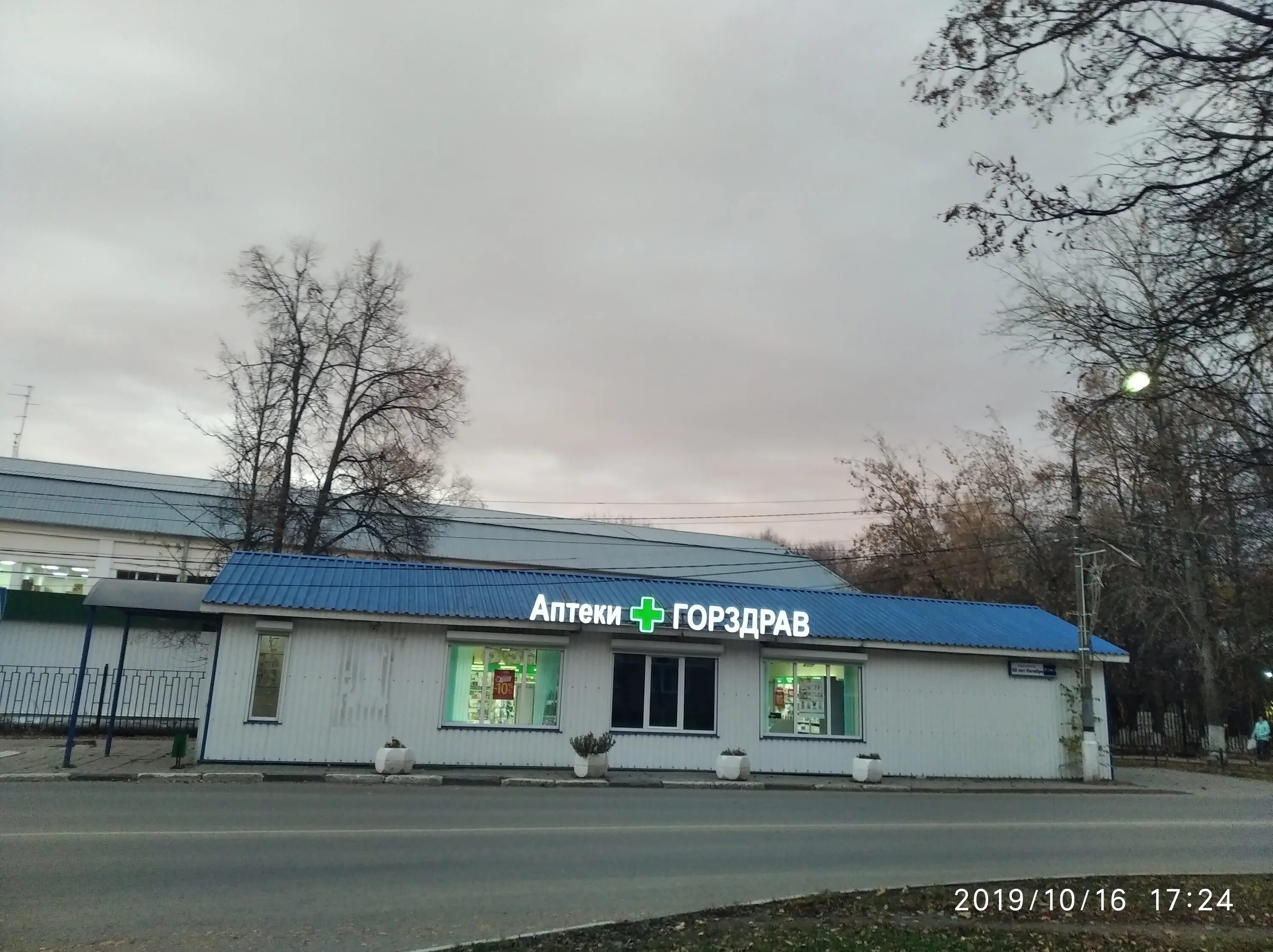 1. проспект 50 лет октября 21. проспект 50 лет октября 21. хмельная галерея шахты. саранск галерея.