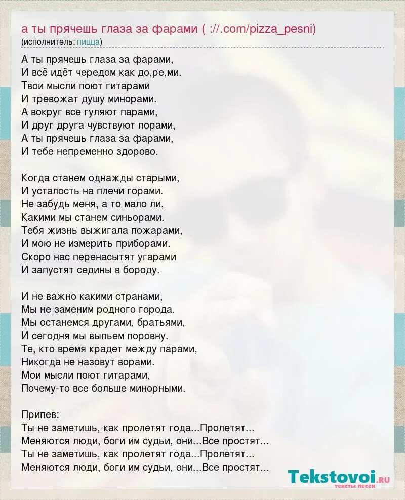 Ваня дмитриенко дыши текст песни