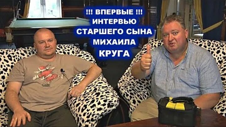 Старший сын михаила круга. Старший сын михаила круга. Сын михаила круга тверь. Старший сын михаила круга. Старший сын михаила круга.