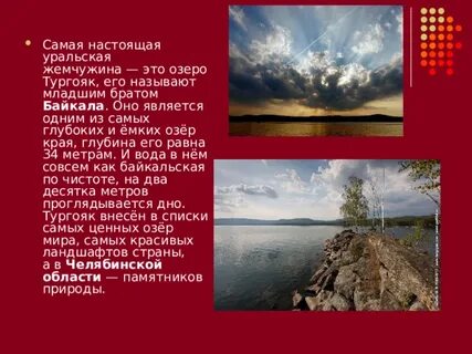 Какой регион называют жемчужиной юга