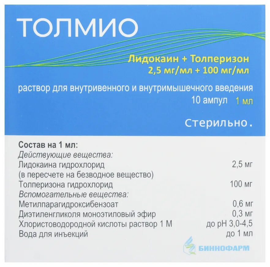 Толперизона гидрохлорид ампулы. Толперизона гидрохлорид уколы. Толмио ампулы. Лидокаин Толперизон ампулы. Лидокаин раствор для инъекций аналоги