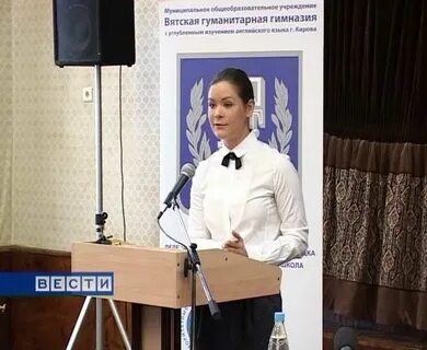 Вятская гуманитарная гимназия