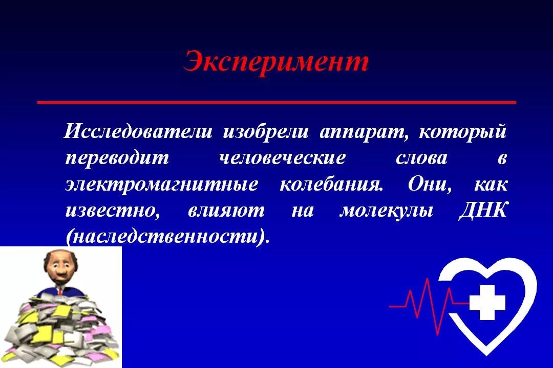 Первые человеческие слова. Человечность слово для презентации. Слово гуманный. Человечество слово.