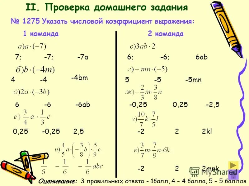 Выразите в коэффициенте 0 5