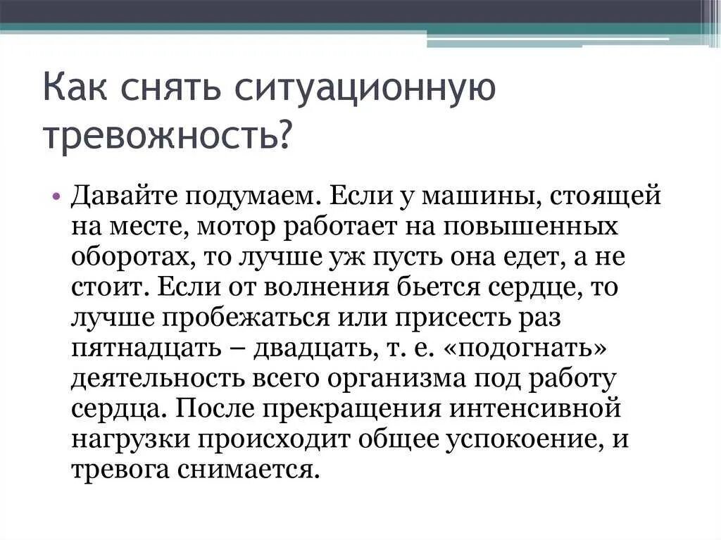 Как снять тревожность у взрослых. Как снять тревожность. как убрать тревожность. как избавиться от тревожности. как быстро избавиться от тревожности.