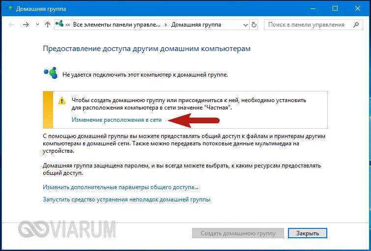 Создать домашнюю группу. Как создать группу в windows. Группы пользователей. Как создать группу в windows. Создать пользователя на сервере.