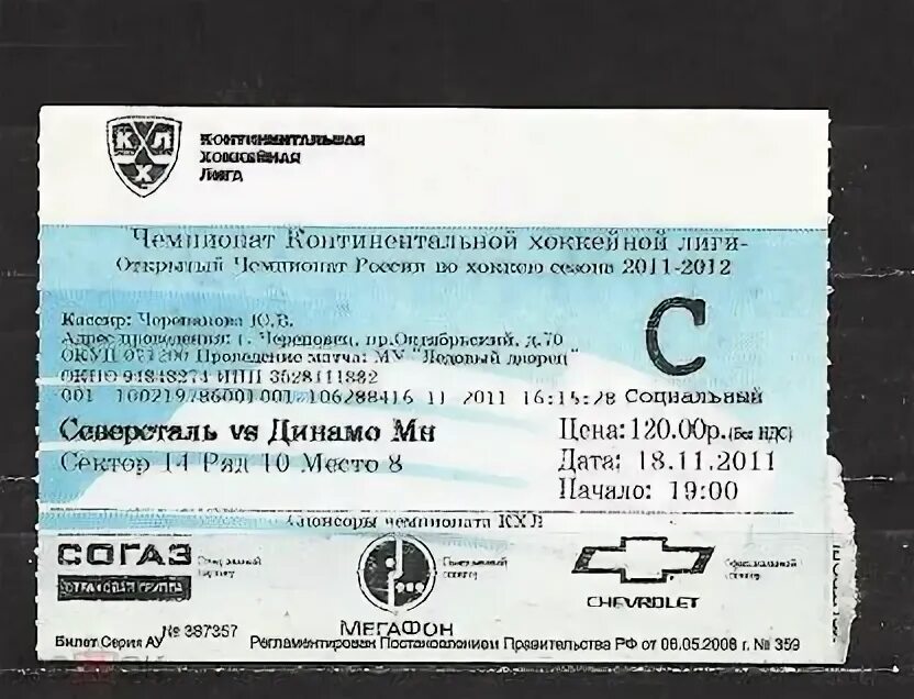Билеты на кхл динамо минск. Билеты на кхл динамо минск. Билеты на кхл динамо минск. Кхл турнирная таблица. Билеты на кхл динамо минск.