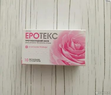 Эротекс суппозитории