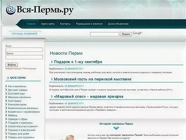 Каталог сайтов перми