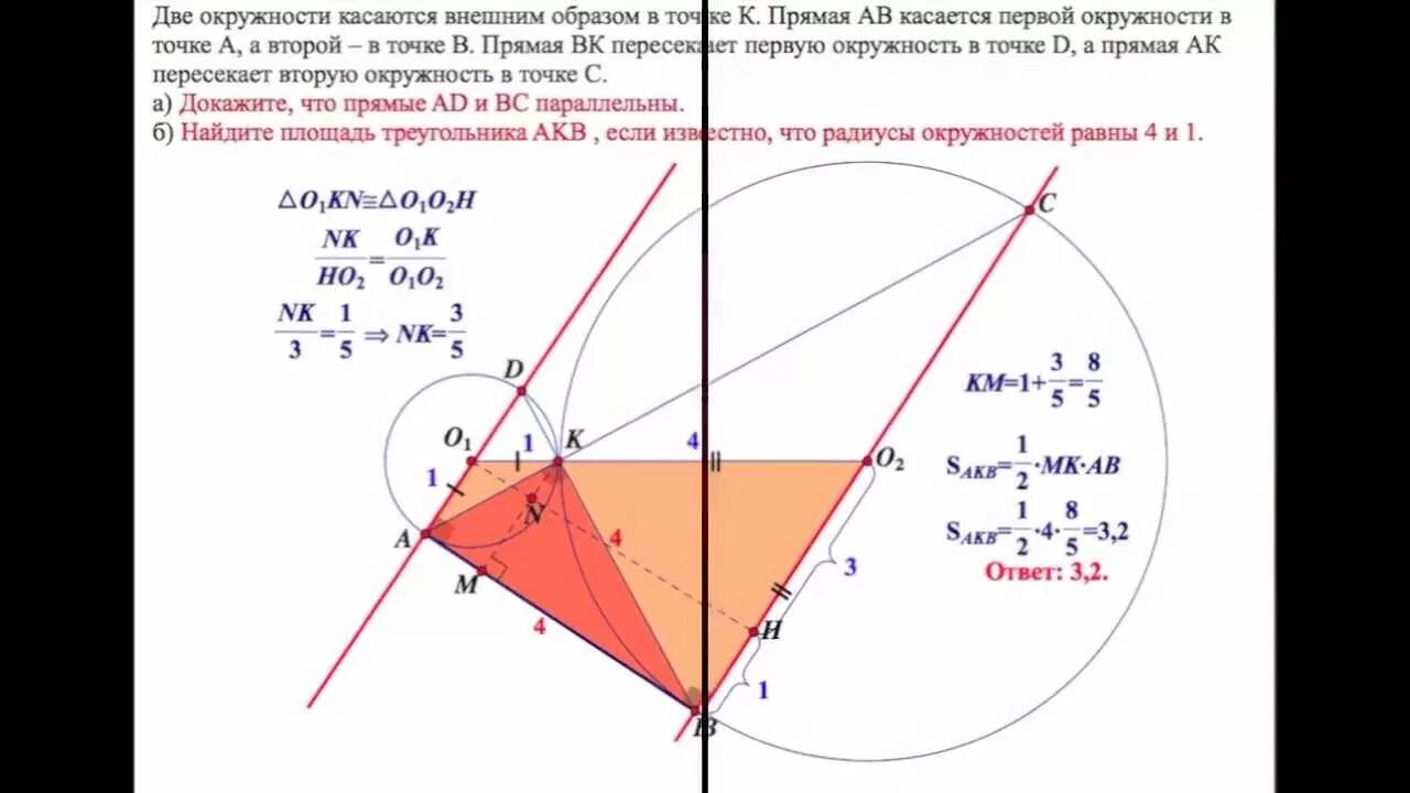 Две окружности касаются внешним образом. Окружности касаются внешним образом. Две окружности касаются внешним образом в точке с. Окружность касается треугольника внешним образом. Для двух окружностей касающихся внешним образом существует