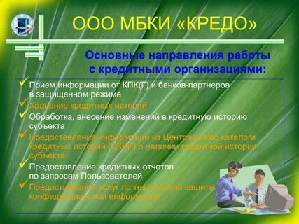Реклама кредо