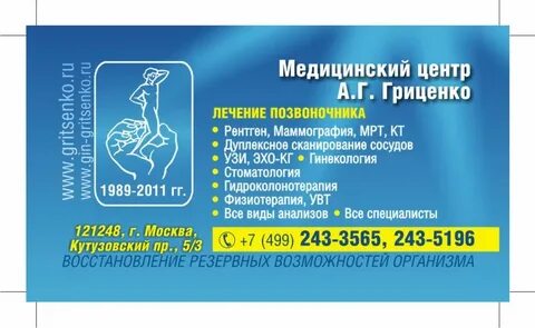 Центр гриценко кутузовский