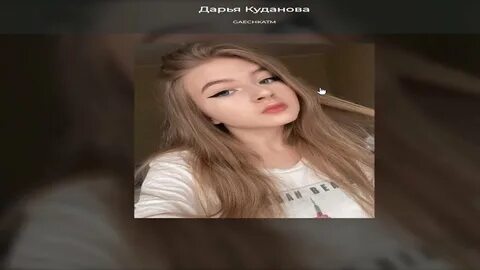 Песни курседа