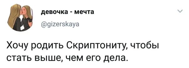 Женщина ты правда думаешь