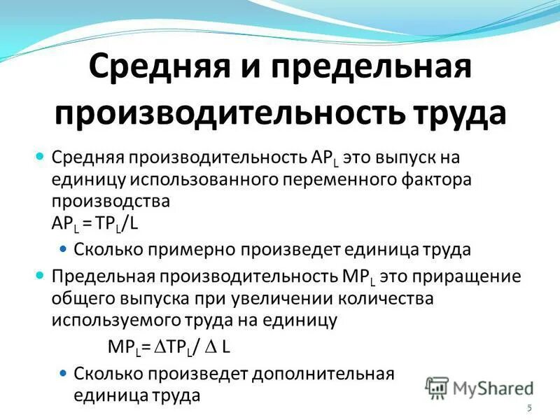 Пример социально производственной науки Институционализация взаимосвязи уровня занятости, доходов населения и научно-тех