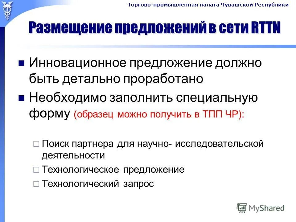 инновационные предложения. программно-аппаратный комплекс системы мониторинга.