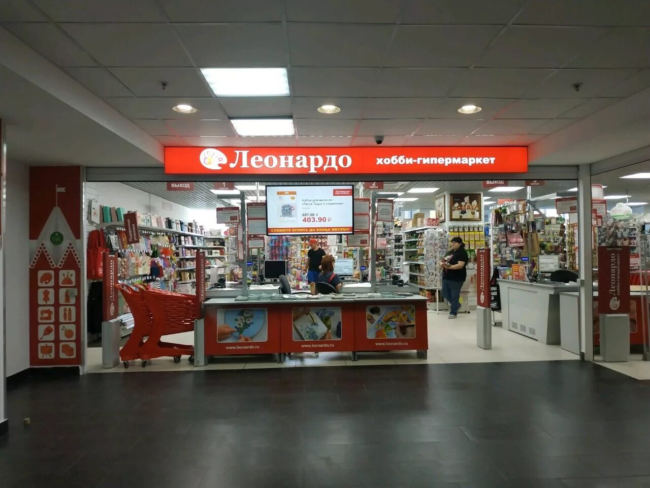 магазин леонардо в пятигорске. леонардо тц щелковский. леонардо часы работы сегодня. леонардо королев. леонардо магазин.