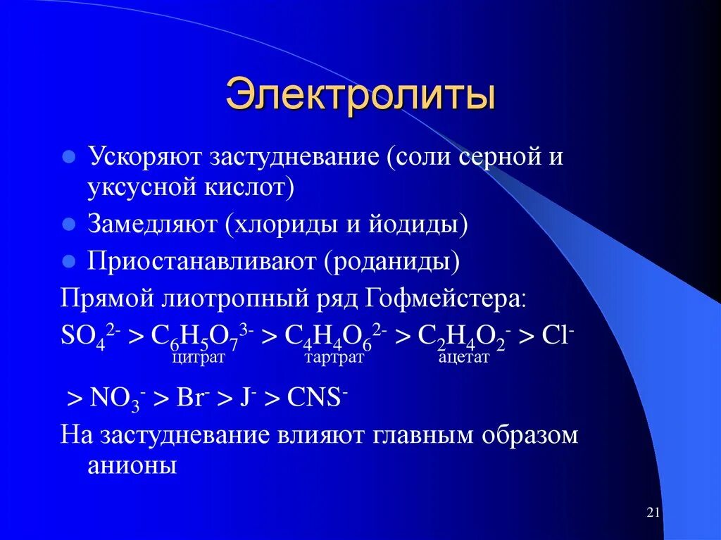 Какой электролит серной кислоты. Какой электролит серной кислоты. Электролит раствор серной кислоты. Серная кислота химическое уравнение. 1.