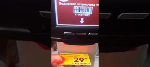 Пятерочка сканировать