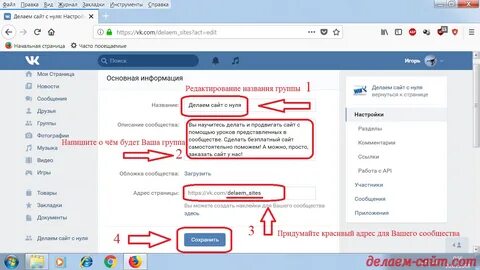 Как найти свое сообщество