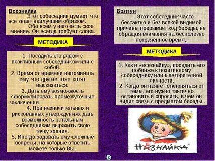 Болтун 5
