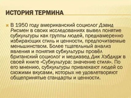 Ними что такое термины и