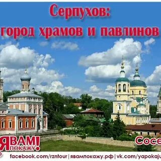 Серпухов на 10 дней