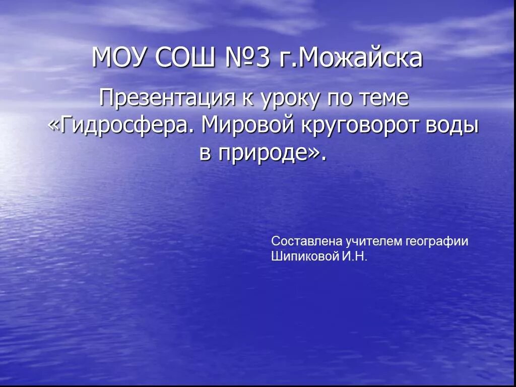 Реферат выполнил. Презентация по обж. доклад выполнила ученица. учитель обж презентация. доклад выполнил.