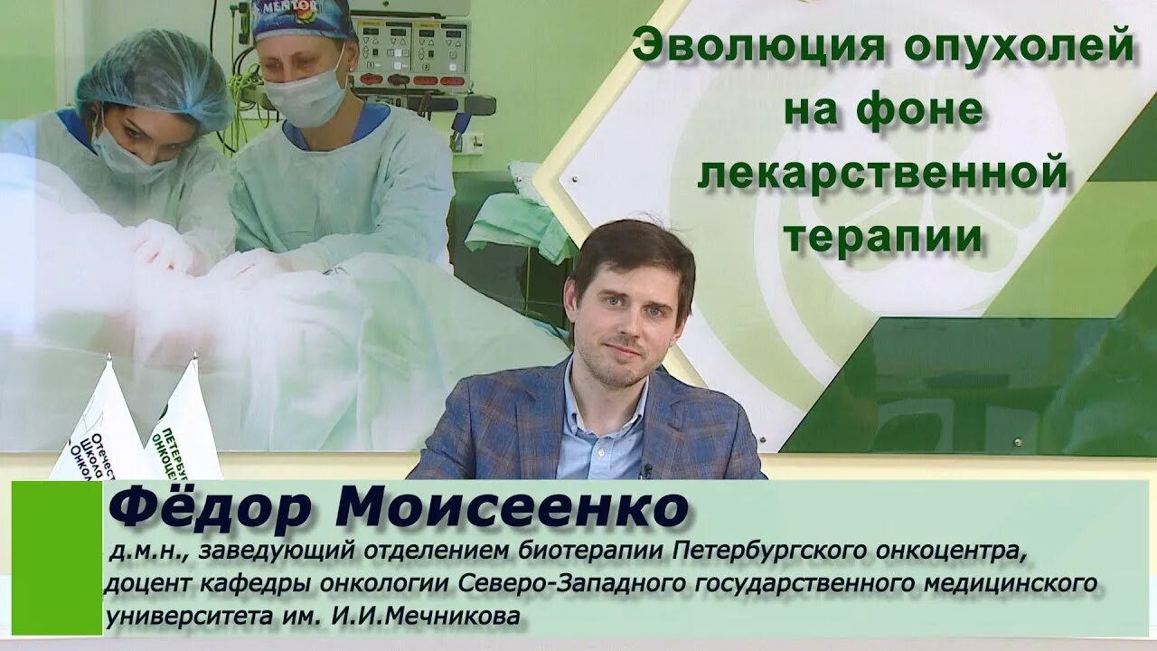 Лекарственное лечение опухолей. Лекарственное лечение опухолей
