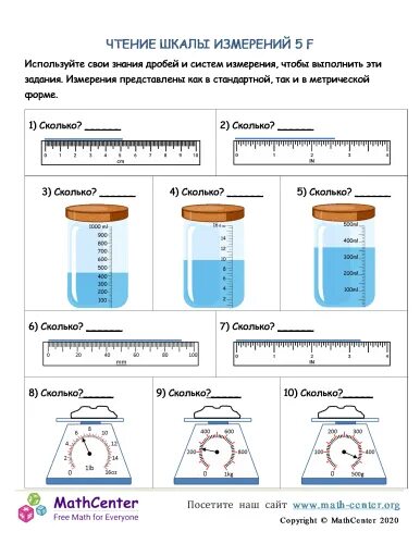 Рабочий лист как измеряют температуру 1 класс. Рабочие листы по физике. рабочий лист физика 7 класс. рабочие листы метр. степени рабочий лист.