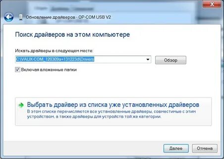 Установка драйверов на флешку