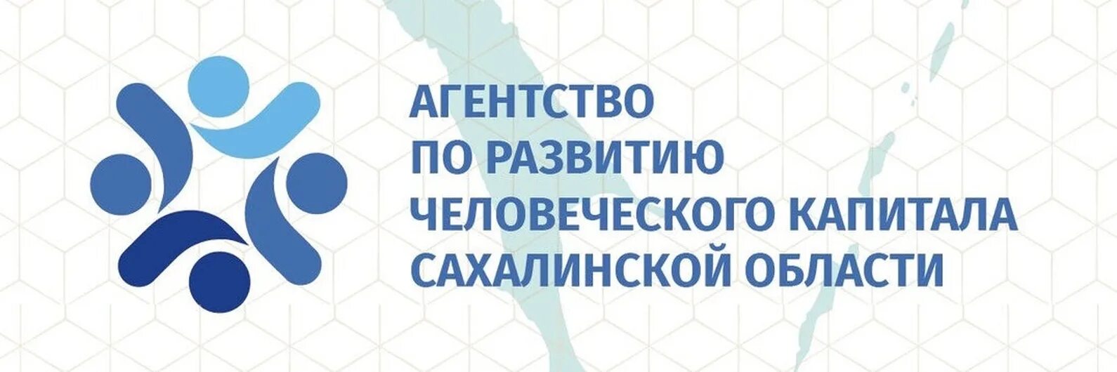 Агентство человеческого капитала