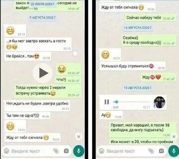 Whatsapp мужа