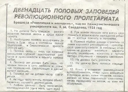 Половая жизнь законы