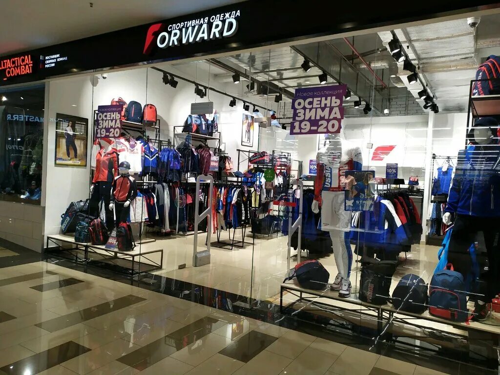 Спортивная одежда ставрополь. Брендовые магазины одежды ставрополь. Ветрозащитный костюм форвард. Детские спортивные костюмы форвард. Ветровка раша форвард синяя.