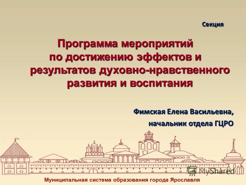 Город образования программа мероприятий. План мероприятий национального проекта. Задачи муниципального архива. Программа мероприятия дизайн. День россии программа мероприятий.