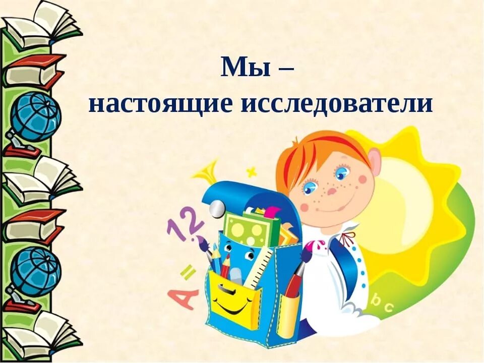 Исследовательское портфолио