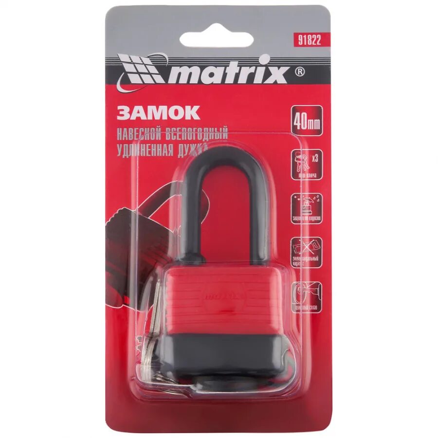 Замок навесной matrix всепогодный 50мм (91824). Замок навесной 40мм всепогодный matrix. Matrix 91813. Всепогод. Замок навесной всепогодный, 40 мм.