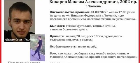 Пропали тюмень