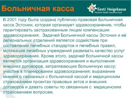 Маккаби больничная