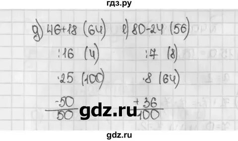 Математика 5 класс учебник виленкин номер 30