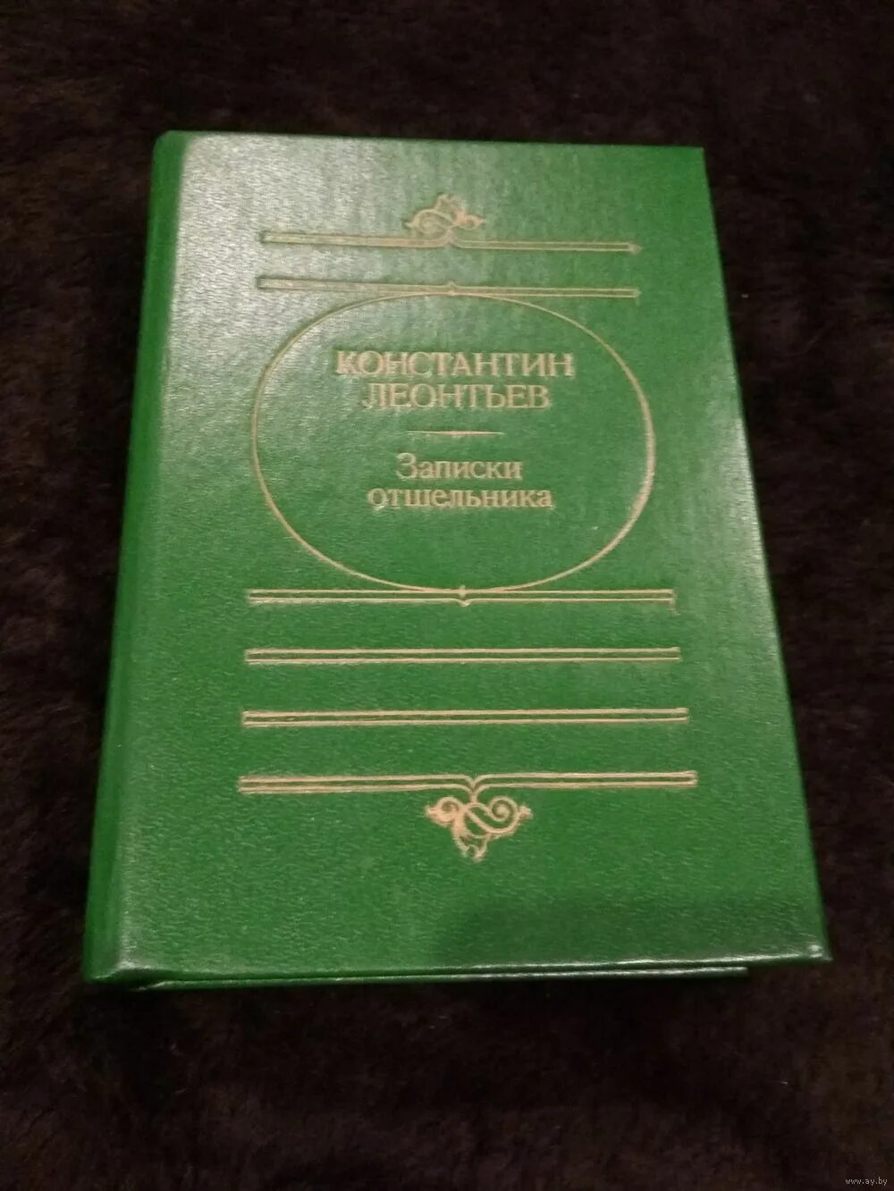 Отшельник записки. Записки нелюдимого анестезиолога. Отшельник записки. Отшельник записки. Отшельник записки.