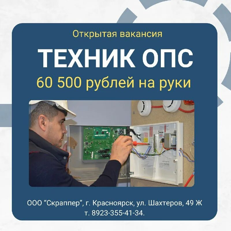 Работа в красноярске вакансии. Работа в красноярске. Вакансии красноярск работодатель. Работа в красноярске вакансии. Вывоз ненужных вещей мос ру.